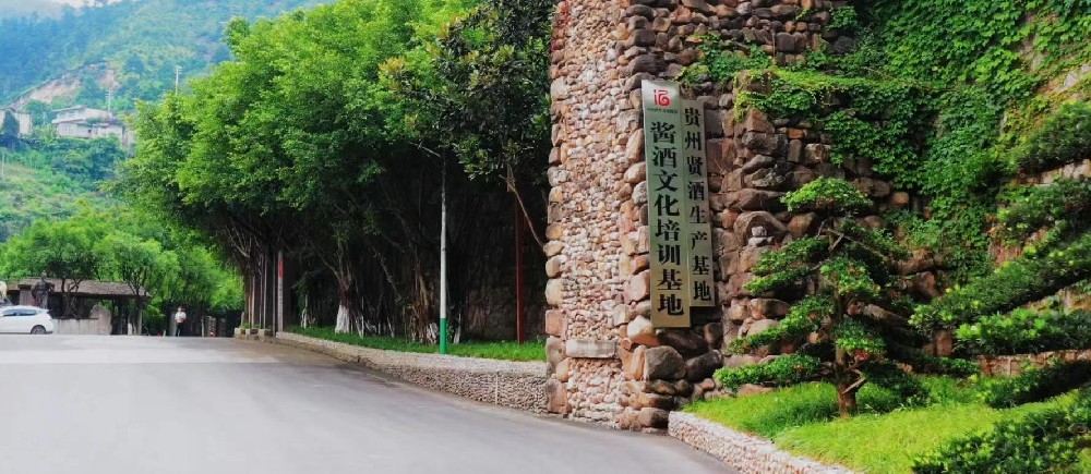 品牌文化 | 贵州贤酒，领贤未来