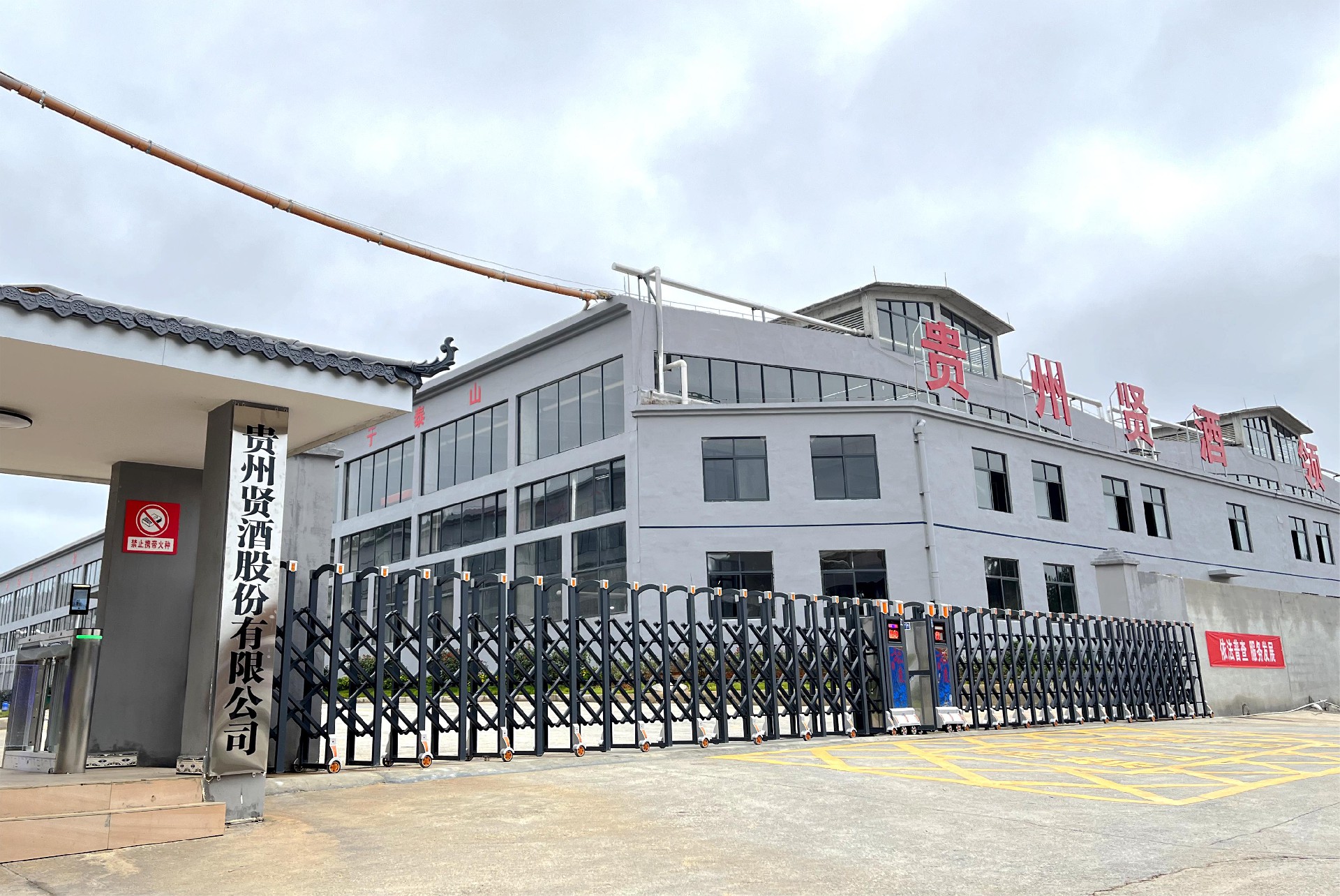 1709523743173039.jpg 7酒厂大门.jpg