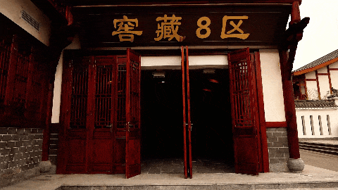 1721633010146694.gif 酒窖2.gif