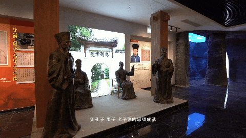 国学先贤文化馆.gif