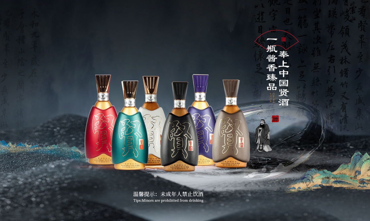 贤酒小课堂｜什么是中庸酱香？